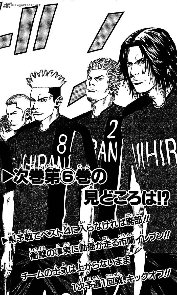 Angel Voice Chapter 42 23